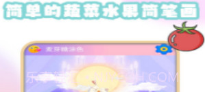 手机绘图v1.25截图