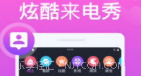 花样来电秀v1.20截图