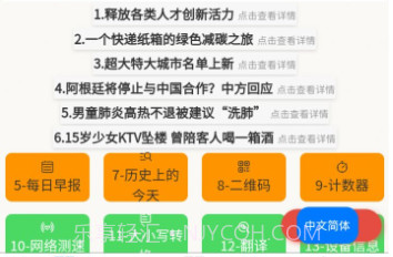 Super工具箱版v1.5.19截图
