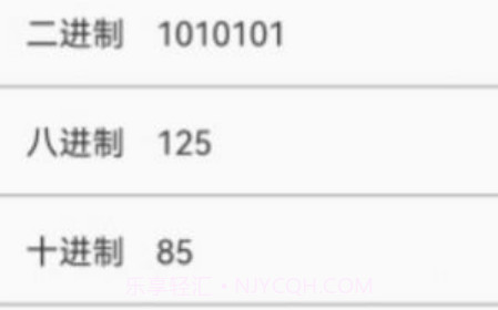 默认计算器v1.22截图