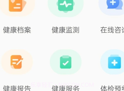 中医好管家v1.0.18截图