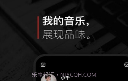 遇见音乐1.0.21截图