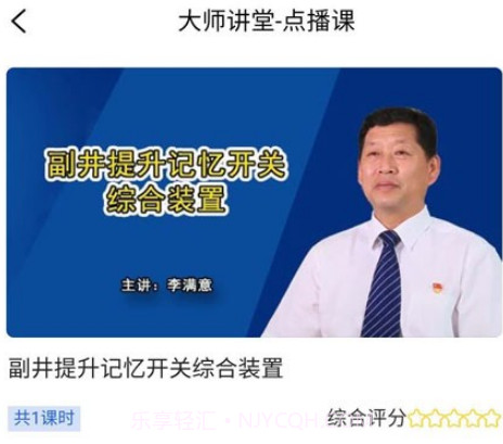 技能大师教学平台v0.0.24截图