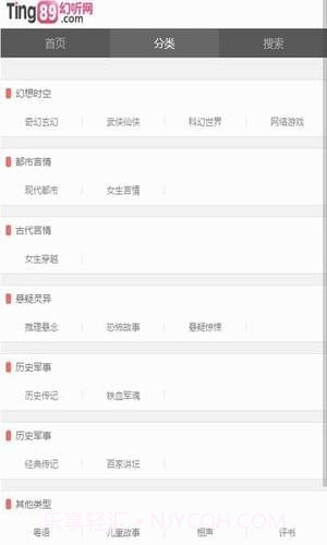 幻听网1.0.17截图