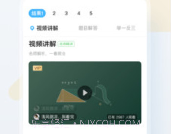 作业帮拍照搜题v12.16.18截图