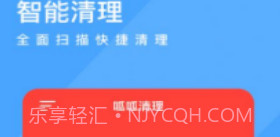 呱呱清理v0.3.21截图