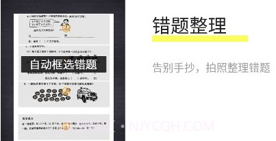 橙果错题本HDv8.21截图