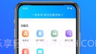 客如意v1.2.21截图