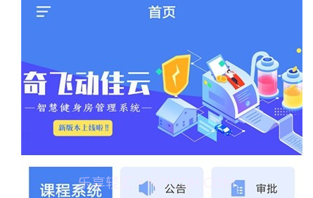 奇飞动佳云v1.0.21截图
