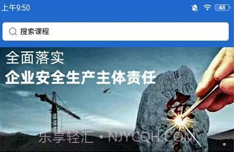 酷爽安全培训v4.6.18截图