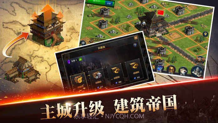 亚洲王朝1.20截图