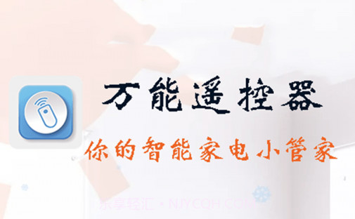 万能遥控器智能v1.0.23截图