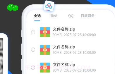 清风工具箱v1.0.20截图