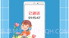 省钱电话v2.20截图