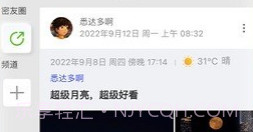 麦小记V1.1.23截图