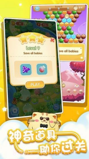 七彩泡泡珠1.0.19截图