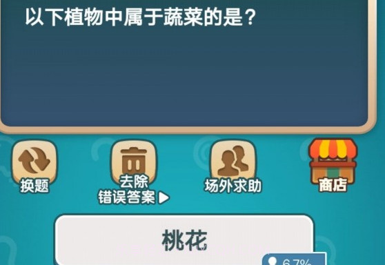 百科小题王v1.6.22截图