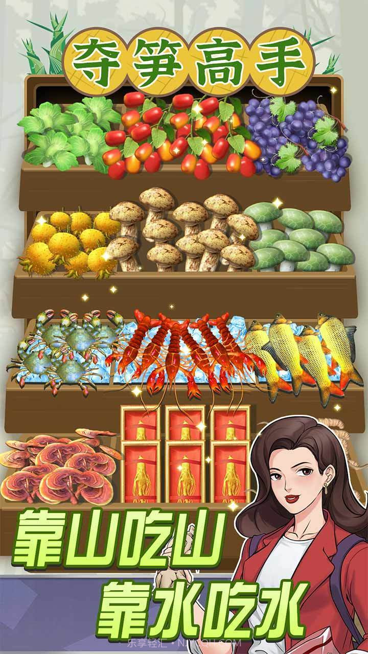 夺笋高手无限金币1.0.24截图