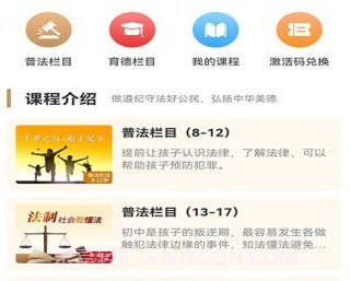 法而德v1.0.25截图