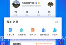 汇绳网v7.8.3.24截图