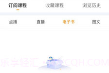 轻松本最新版v1.0.19截图
