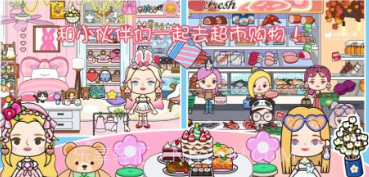 樱桃小镇乐园v1.20截图