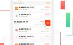 权大师商标查询appv7.3.18截图