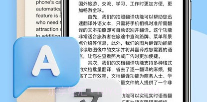 简易翻译v1.0.24截图