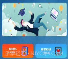 自律手机控v3.23截图