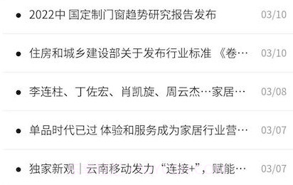 门窗产业云v2.2.20截图