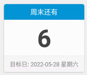 小羊日期倒计时v1.26截图