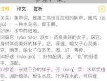 诗词消消消v3.19截图