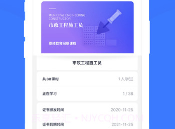 住建继续教育v1.0.19截图