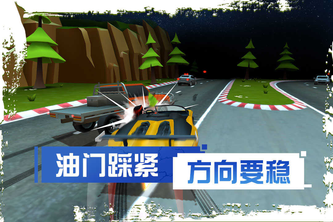 刹车失灵2最新版1.16截图