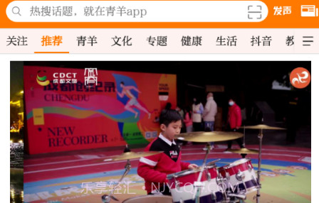 锦绣青羊v4.5.23截图