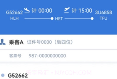 通程宝v1.0.21截图