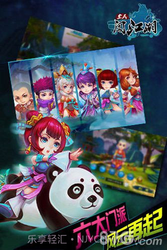 全民闯江湖免费版1.9截图