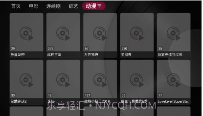 小苹果影视盒子V1.0.21截图