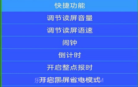 光明读屏v1.1.25.27截图
