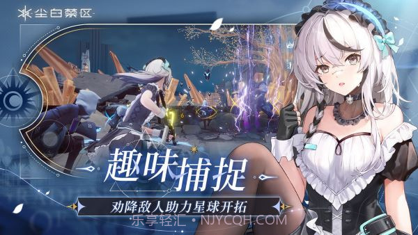 尘白禁区正版3.3.0.55截图