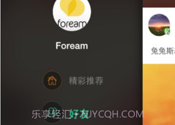 Foream Connectv4.2.20截图