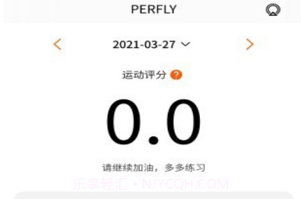 SmartRacketv1.0.30截图