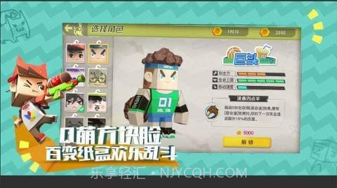 纸盒大乱斗官网版1.8截图