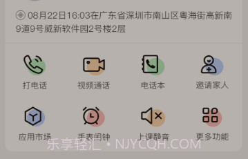 欧畅儿童v1.0.23截图
