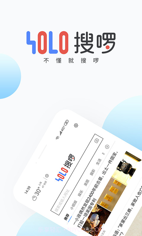 搜啰v1.18截图