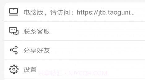 集图宝v1.0.22截图