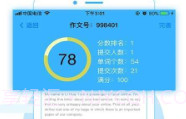 批改网V1.8.18截图