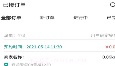 便家师傅版v1.0.25截图