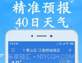 全国实时天气预报官方v2.1.19截图