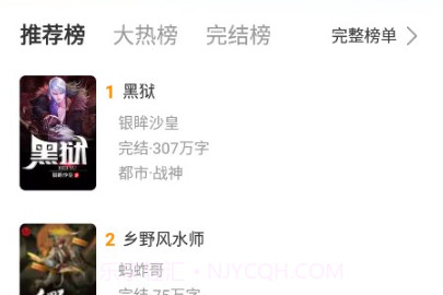 青荟小说v1.0.21截图